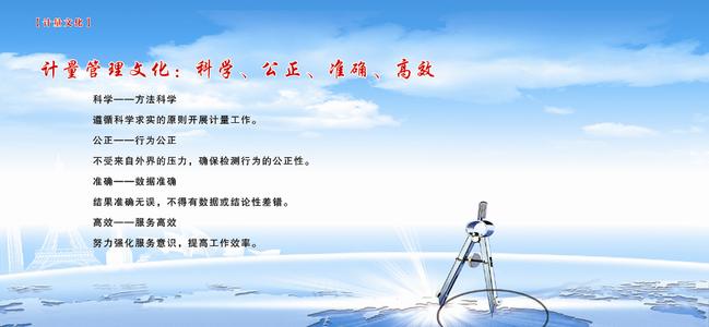 計量文化的三個標(biāo)志性特征