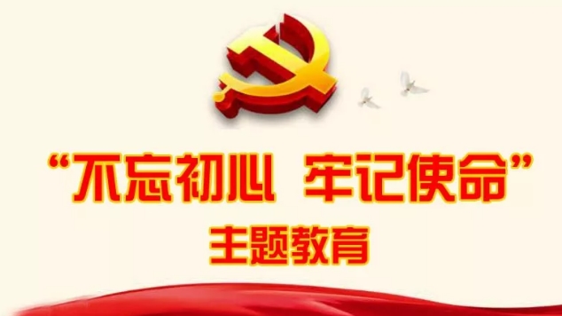 中國計量大學召開“不忘初心、牢記使命”主題教育交流會暨黨委（黨總支）書記擴大會議
