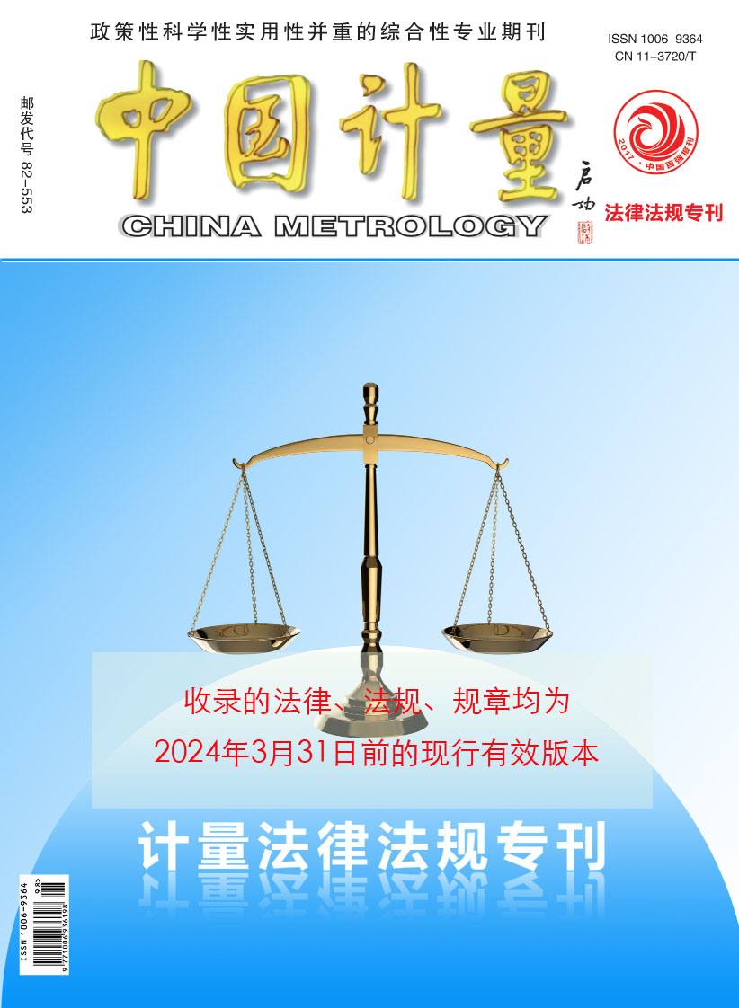 2024年版《法律法規(guī)?？穪?lái)啦