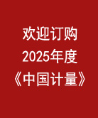 訂閱雜志
