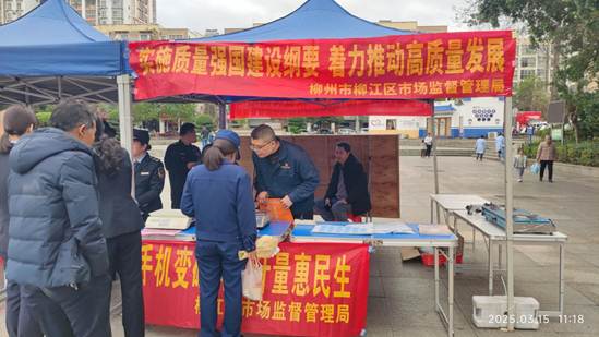 柳州柳州市計量所：“3?15”有新招，手機秒變“隨身砝碼”，全民監(jiān)督守護(hù)消費公平